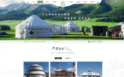 蒙古包网站